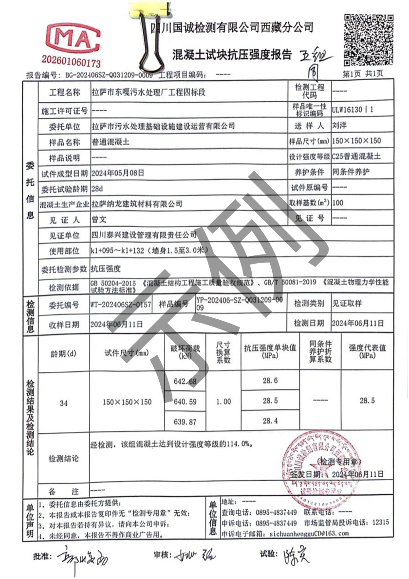检验合格资料